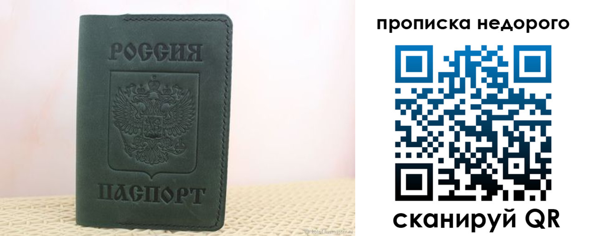 регистрация для дет. сада в Бабаево