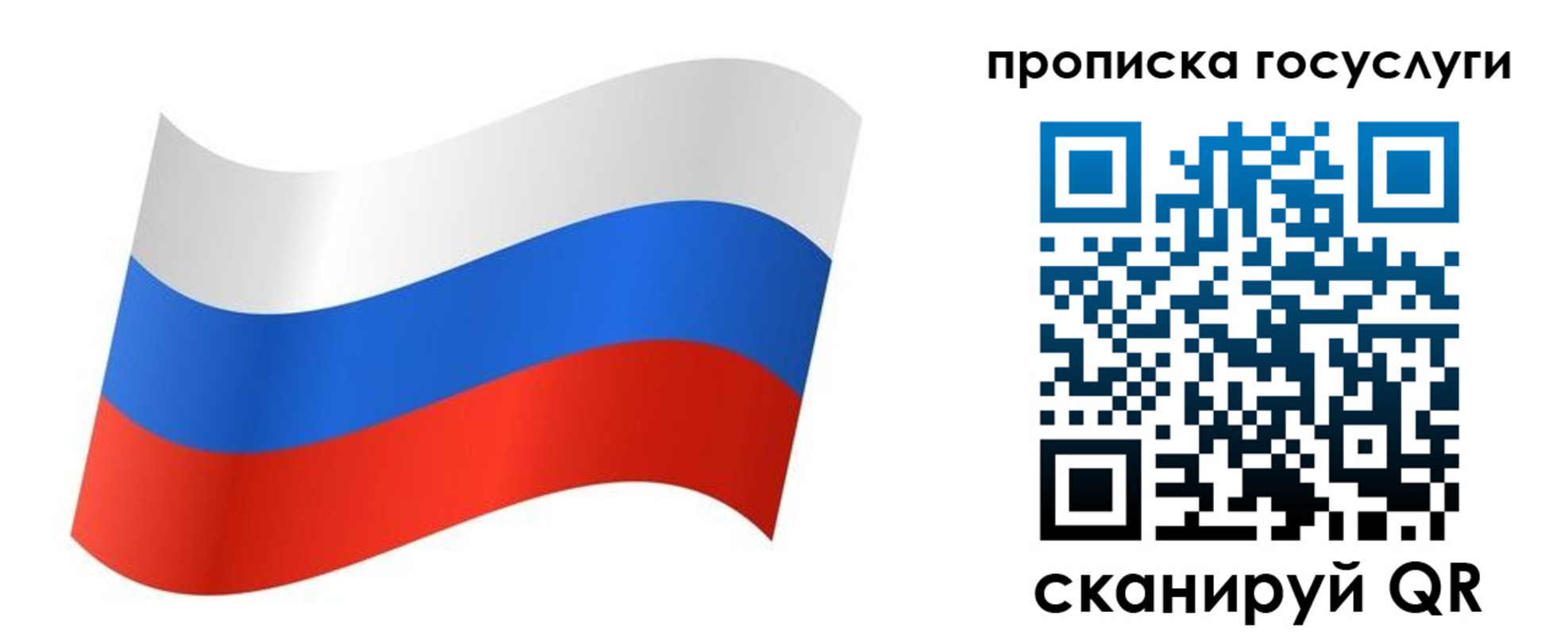 регистрация для дет. сада в Бабаево