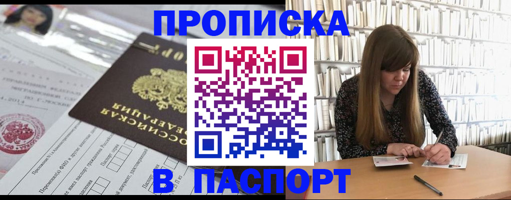 регистрация для дет. сада в Бабаево