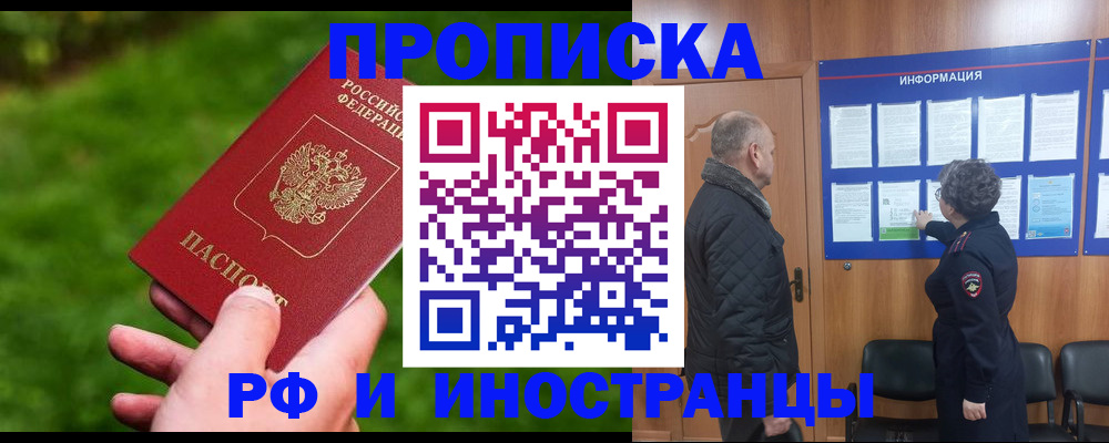 миграционный учет в Бабаево