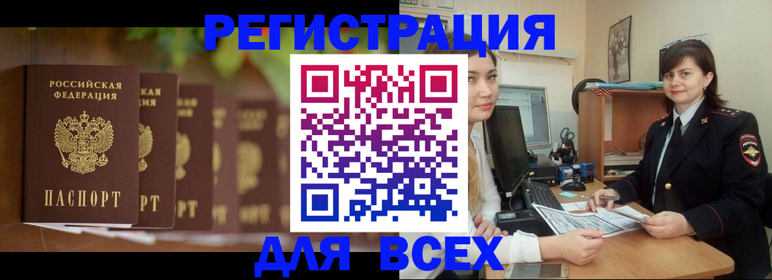 регистрация в Бабаево