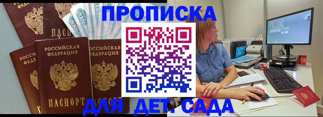 прописка поиск в Бабаево
